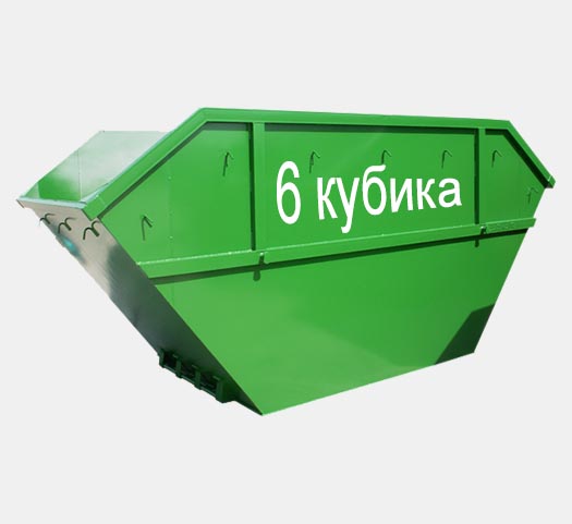 Доставка на контейнери 6 куб. м.